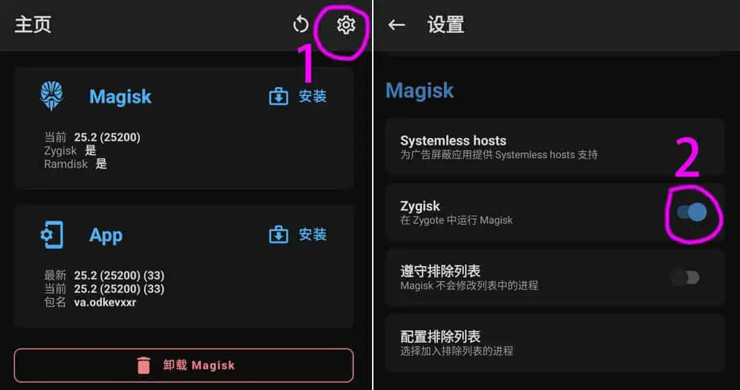 图片[2]-Shamiko模块 for Magisk面具-v1.2.3-395-release-冰雪应用