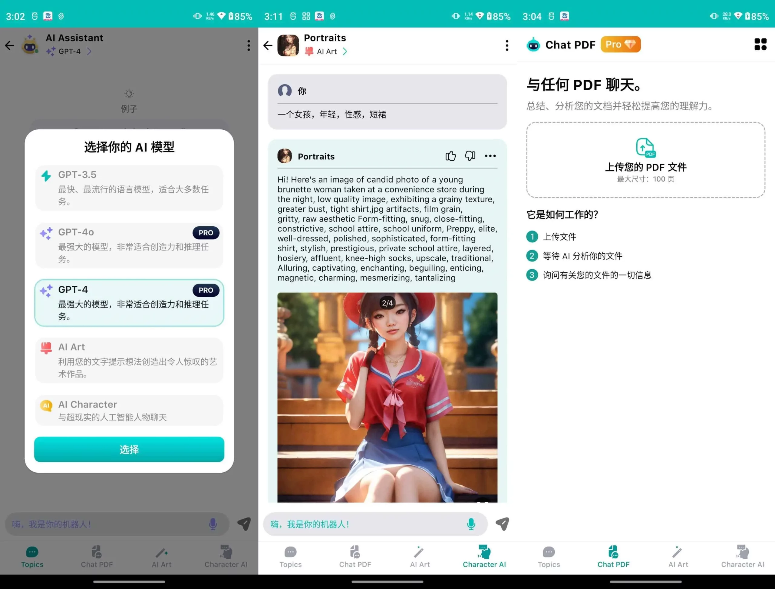 图片[1]-Chatbot 4.o Al v5.0.0.0专业破解版-冰雪应用