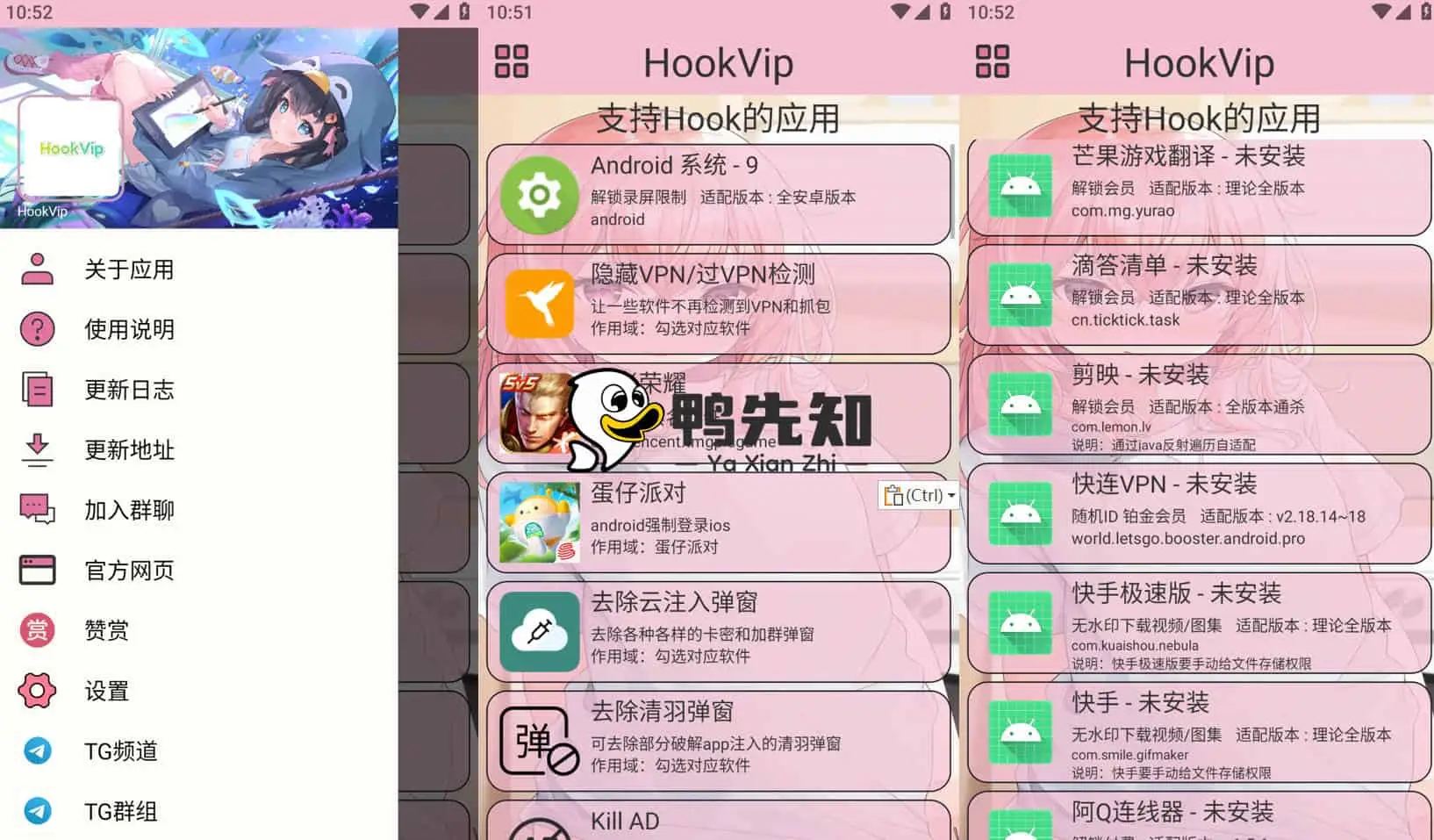 图片[1]-HookVip v4.0.6 解锁会员模块，支持超多软件随意解锁各种VIP模块-冰雪应用