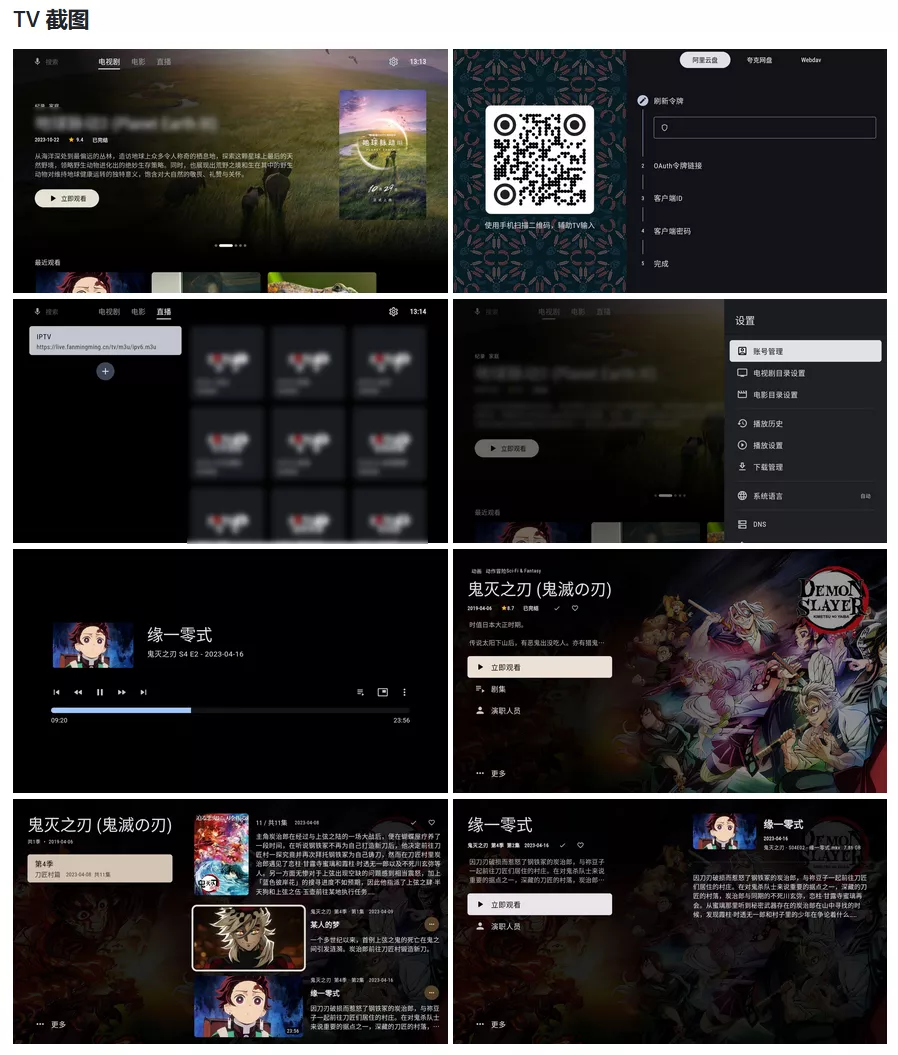 图片[1]-Ghosten Player v1.5.0 支持TV+安卓手机-冰雪应用